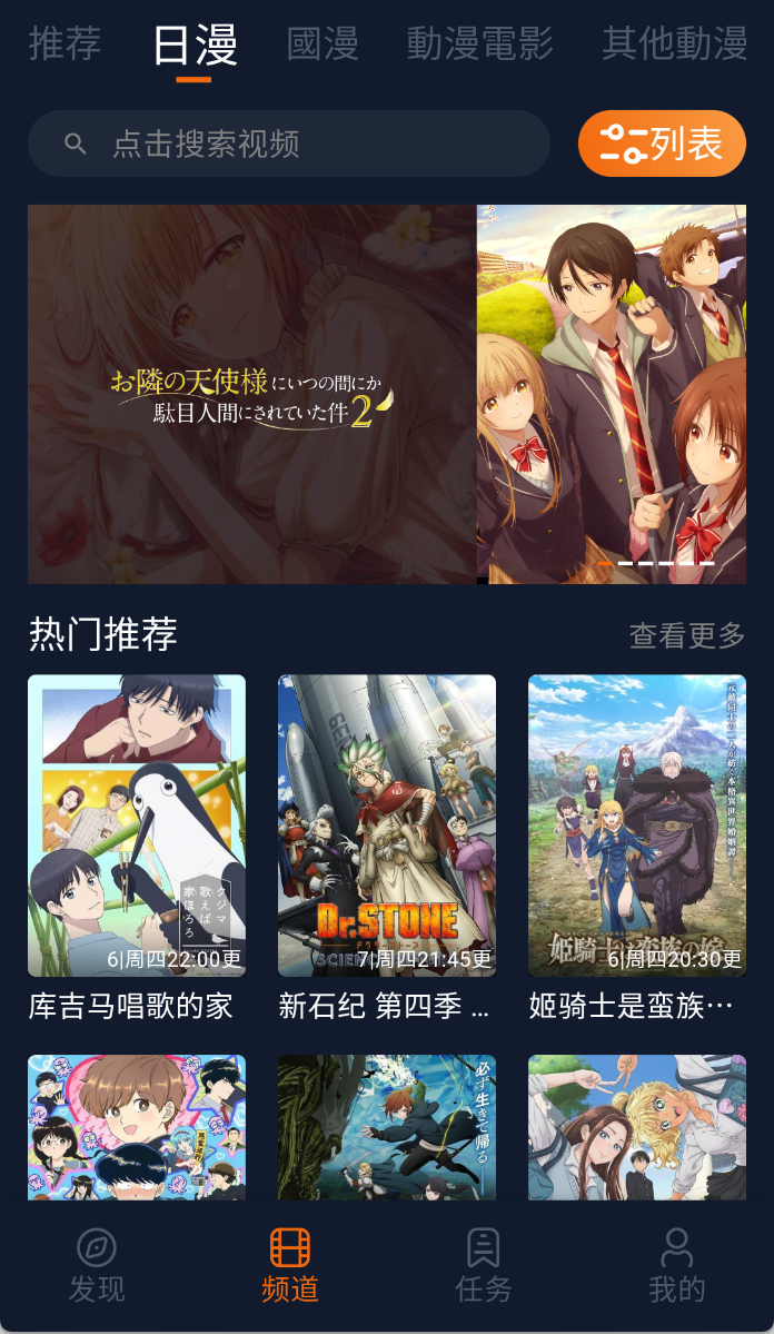 囧次元进入首页