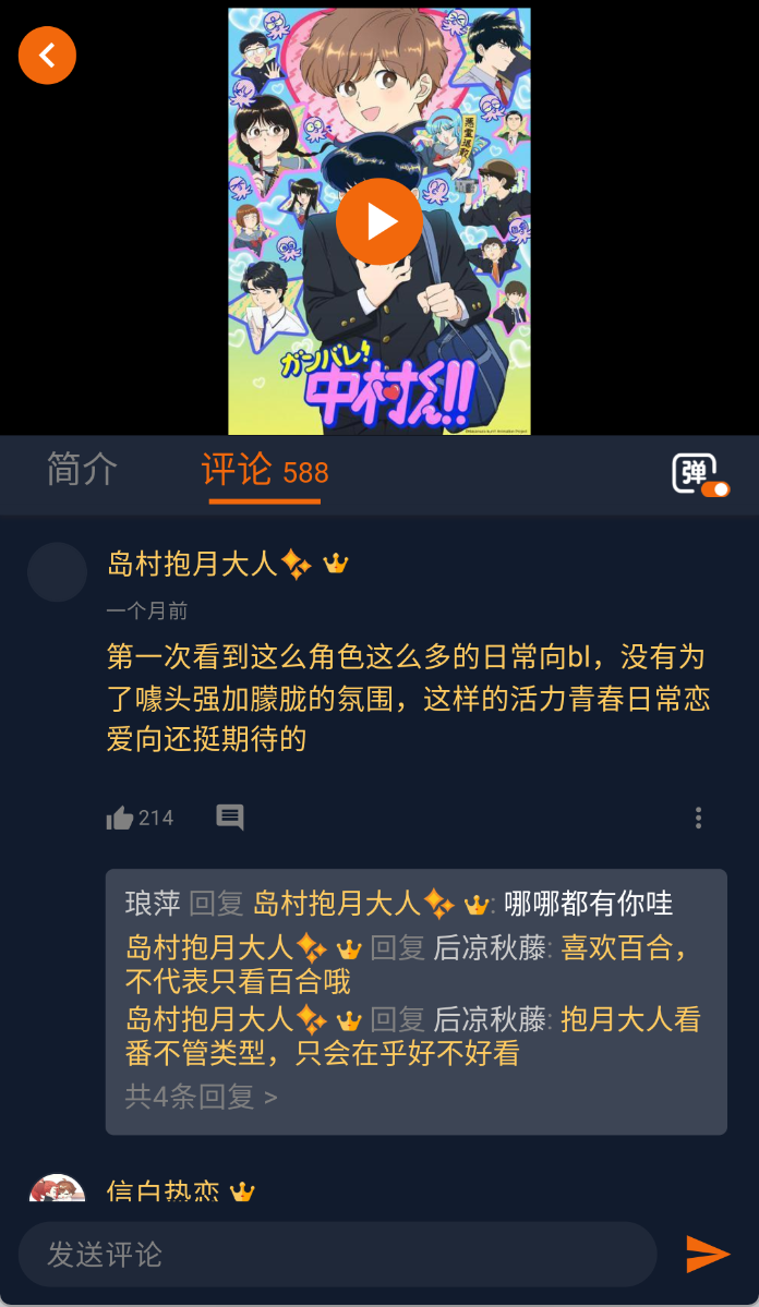 快来囧次元评论页冒泡吧