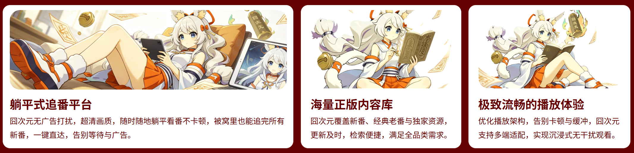囧次元官方网站