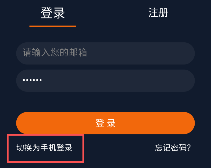 囧次元手机登录导航