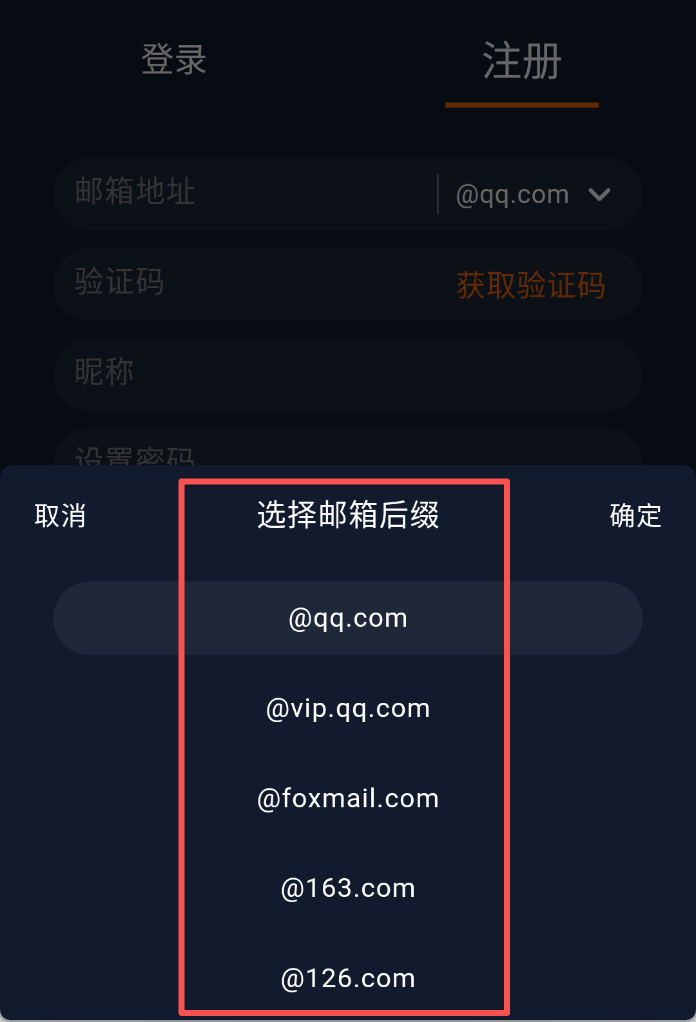 囧次元APP登录邮箱选择