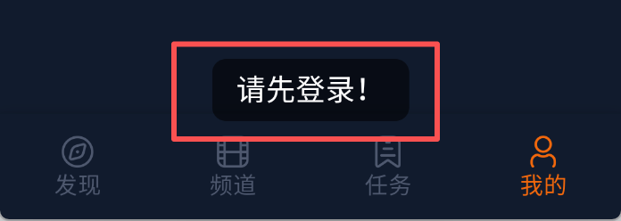 囧次元提醒手机号登录弹窗