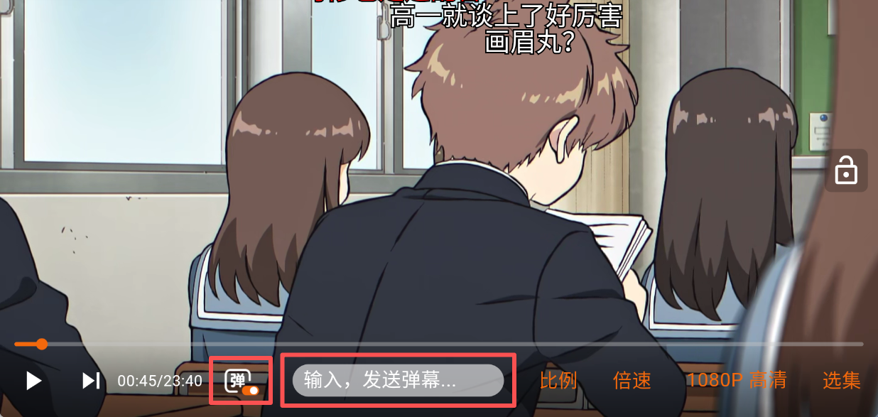 囧次元APP横屏发送弹幕指引