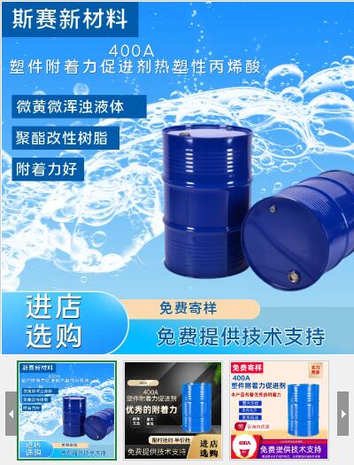 pp料附着力怎么解决？如何解决？有何方法？