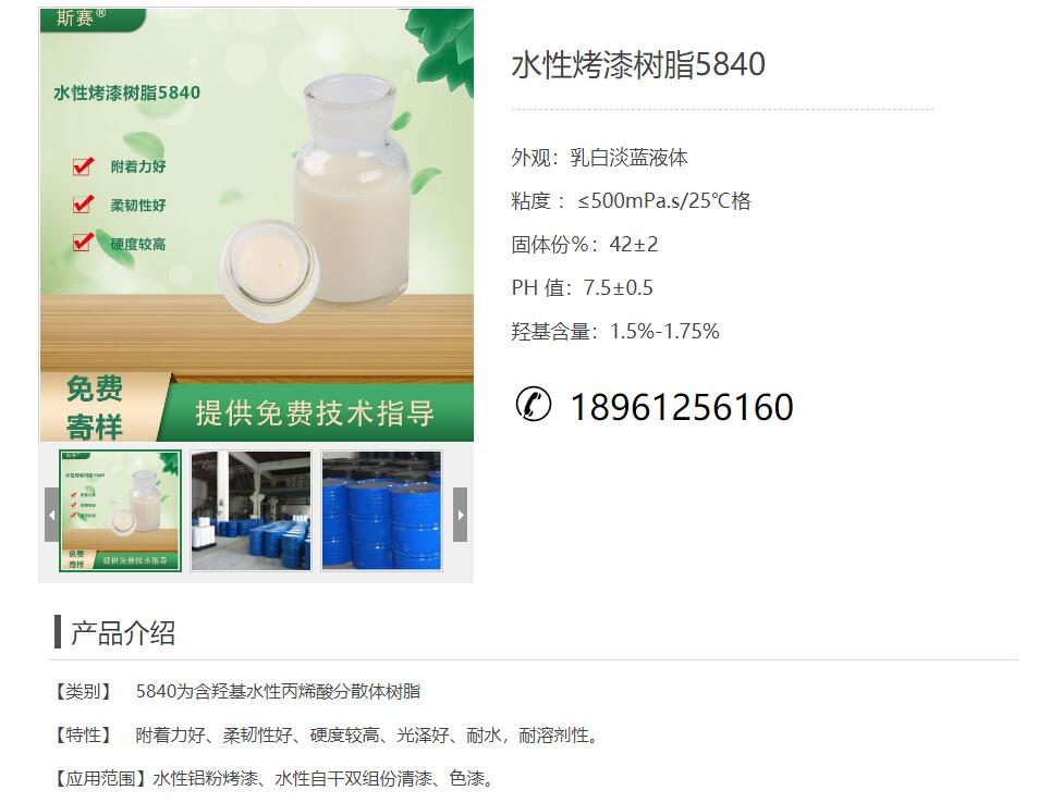 乳液型丙烯酸树脂与水溶性丙烯酸树脂的区别在哪里? 乳液型丙烯酸树脂与水溶性丙烯酸树脂的区别在哪里?
