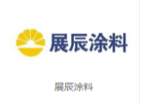 展辰涂料