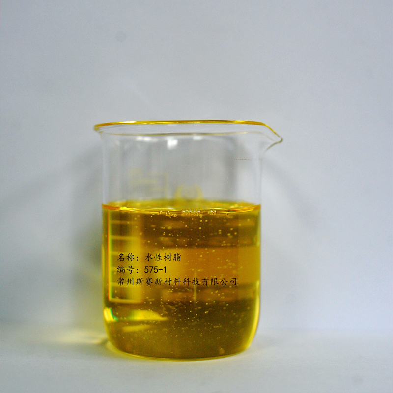 2水性树脂-水性单组分自干树脂-水性单组分自干树脂575-1-1