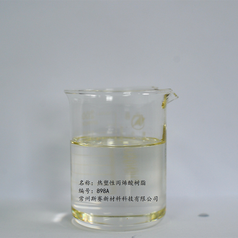 热塑性丙烯酸树脂-热塑性丙烯酸树脂898A-1