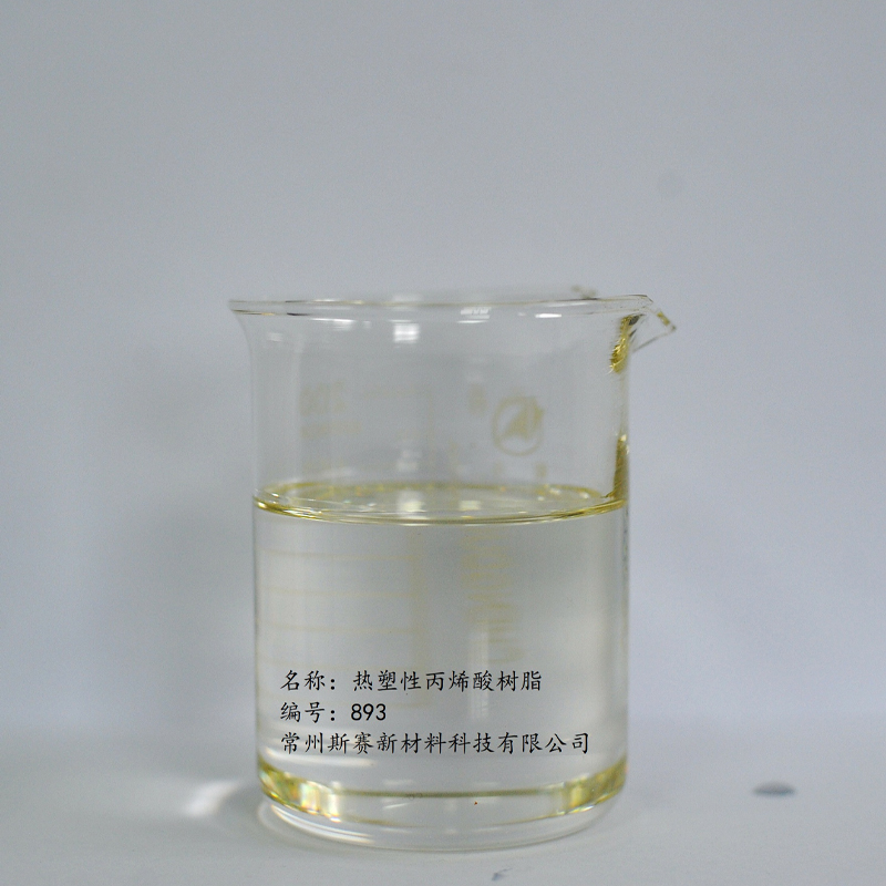 热塑性丙烯酸树脂-热塑性丙烯酸树脂893-1