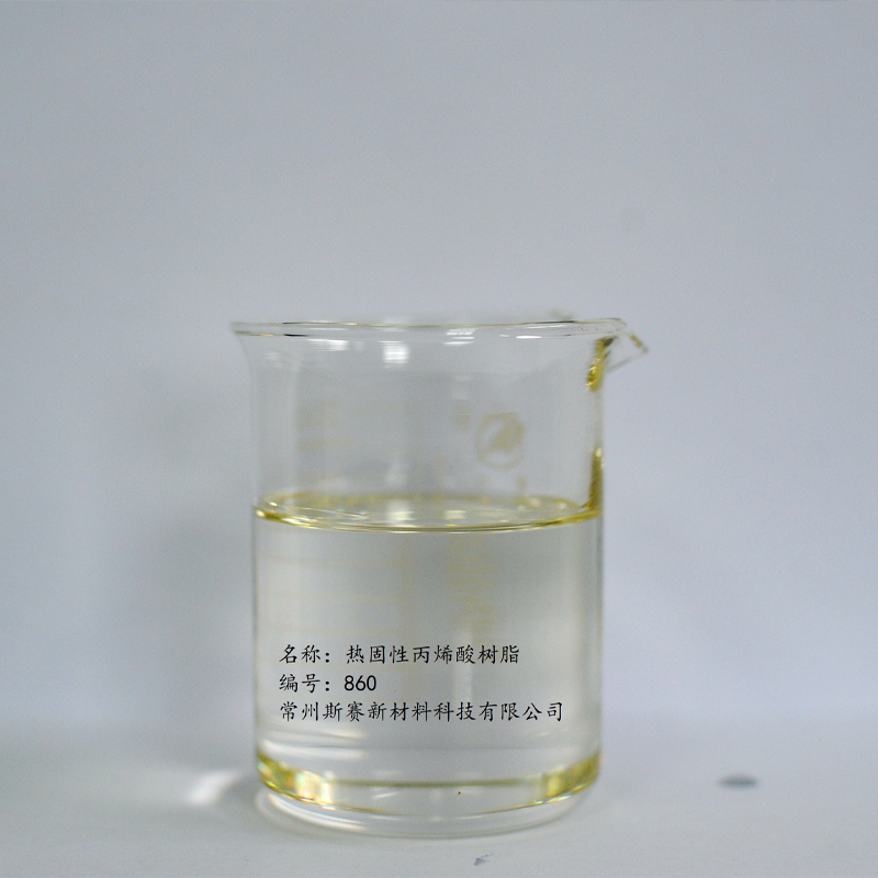 热固性丙烯酸树脂-热固性丙烯酸树脂860-2