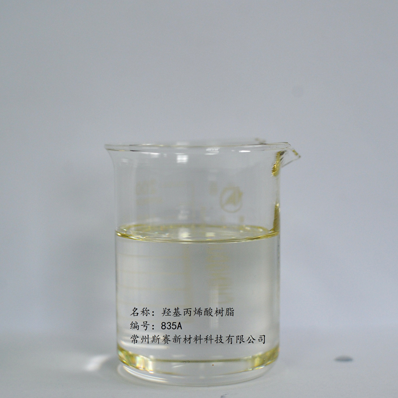 羟基丙烯酸树脂-羟基丙烯酸树脂835A-1