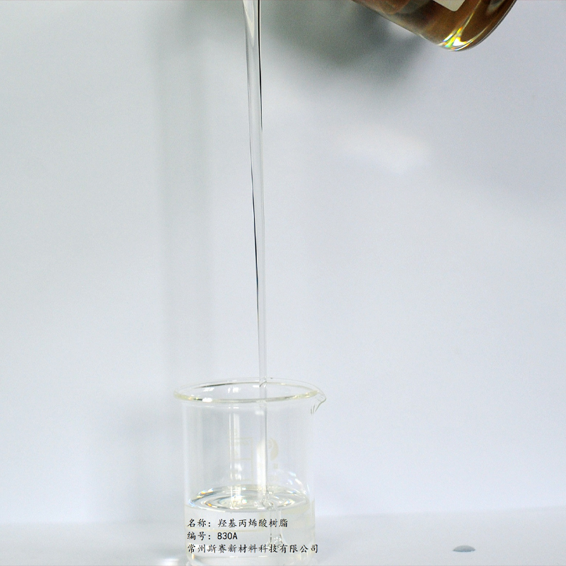 羟基丙烯酸树脂-羟基丙烯酸树脂830A