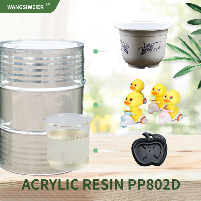 pp树脂-pp802d-2
