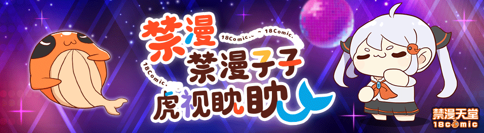 天堂漫画