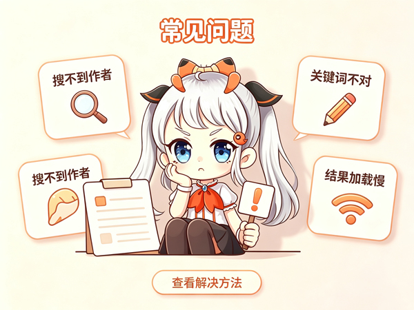 JMComic3搜索