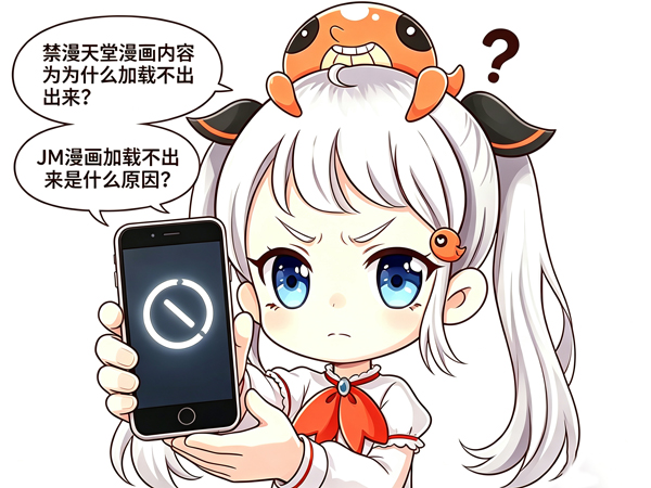 JM3加载