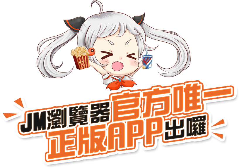 JM天堂