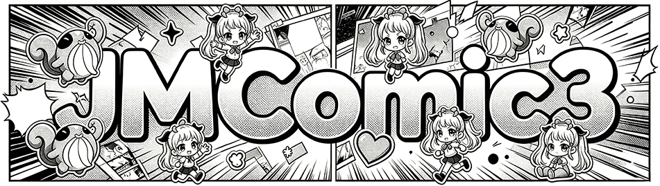 JMComic.3.0.mic
