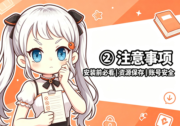 JMComic3安装注意事项