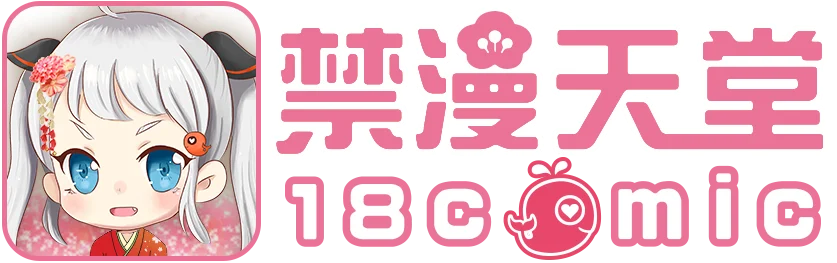 天堂漫画