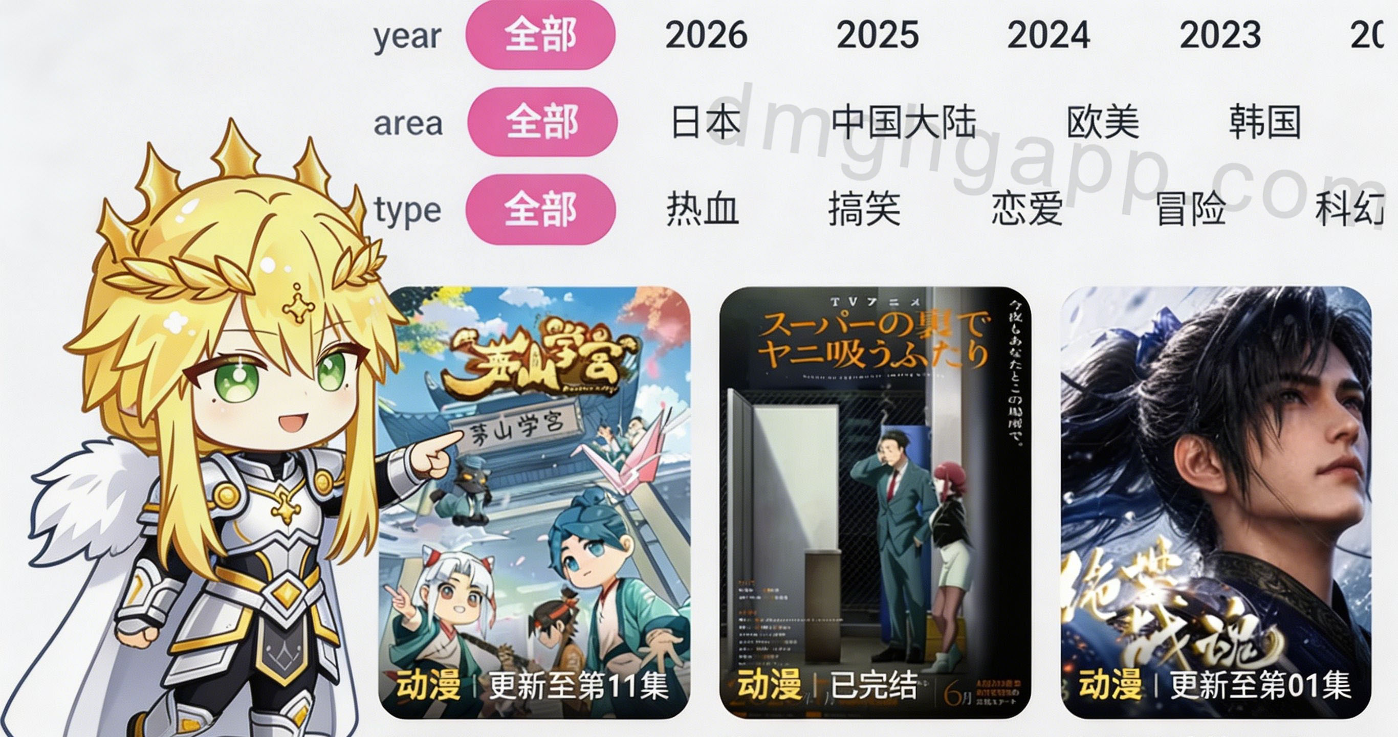 动漫共和国投屏教程