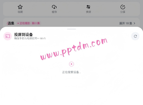 选择投屏设备