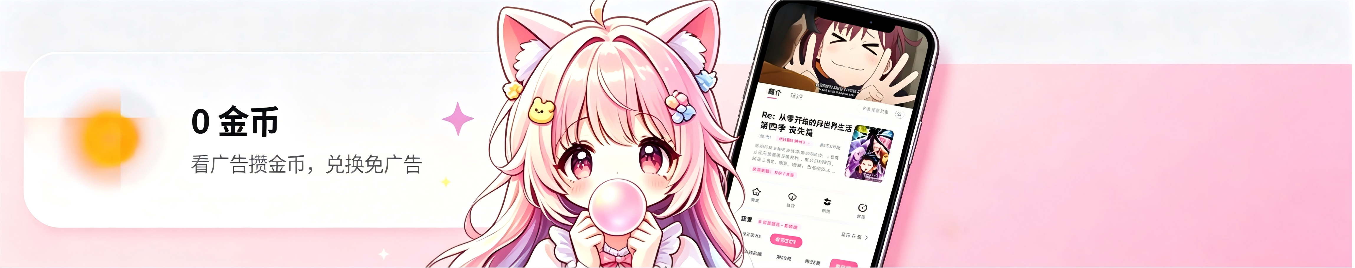 动漫播放页面