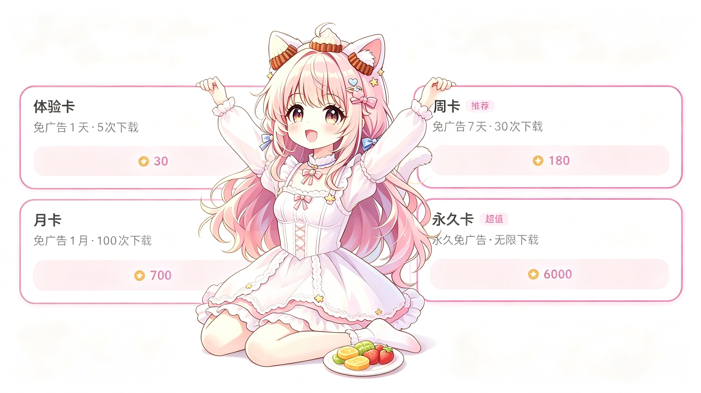 泡泡糖动漫金币体系