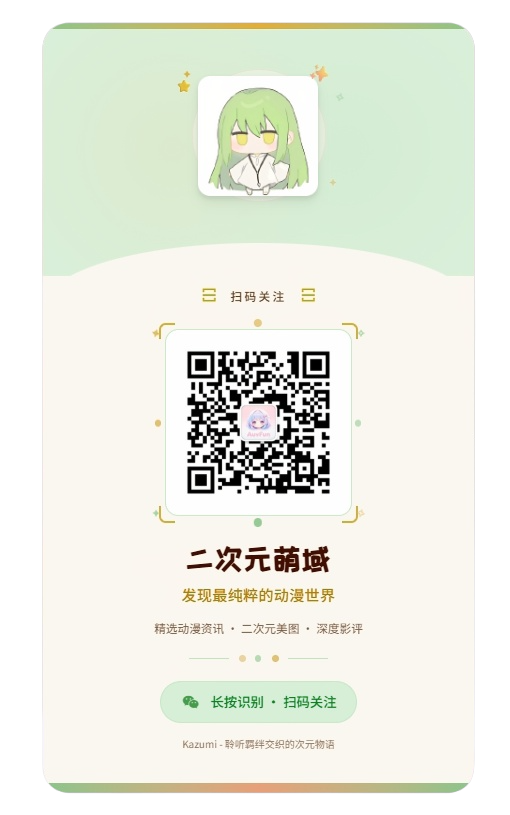 Kazumi公众号