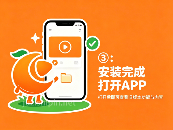 橘子视频旧版本下载