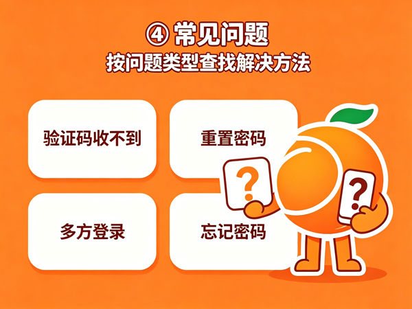 橘子视频注册登录