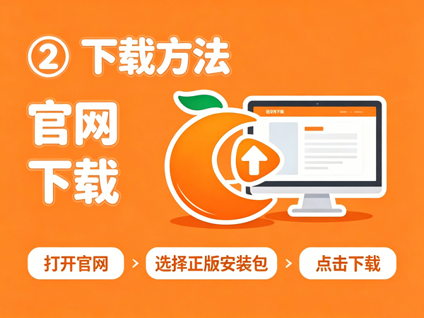 橘子视频下载