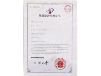 外观设计专利证书-1