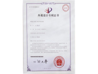 外观设计专利证书-3