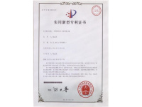 实用新型专利证书-1