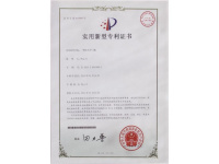实用新型专利证书-5