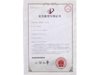 实用新型专利证书-3