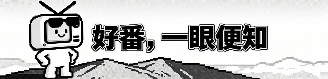 横风动漫APP官网下载