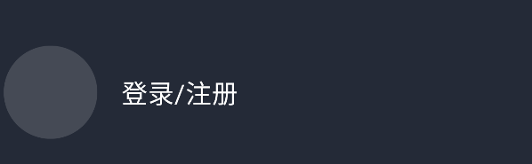 横风动漫软件截图