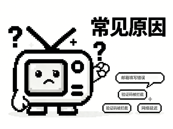 横风动漫验证码