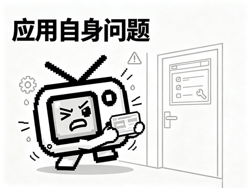 横风动漫打不开