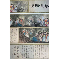 《丽人行》
