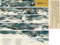 《长江万里图》