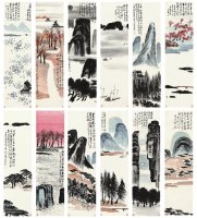 《山水十二条屏》