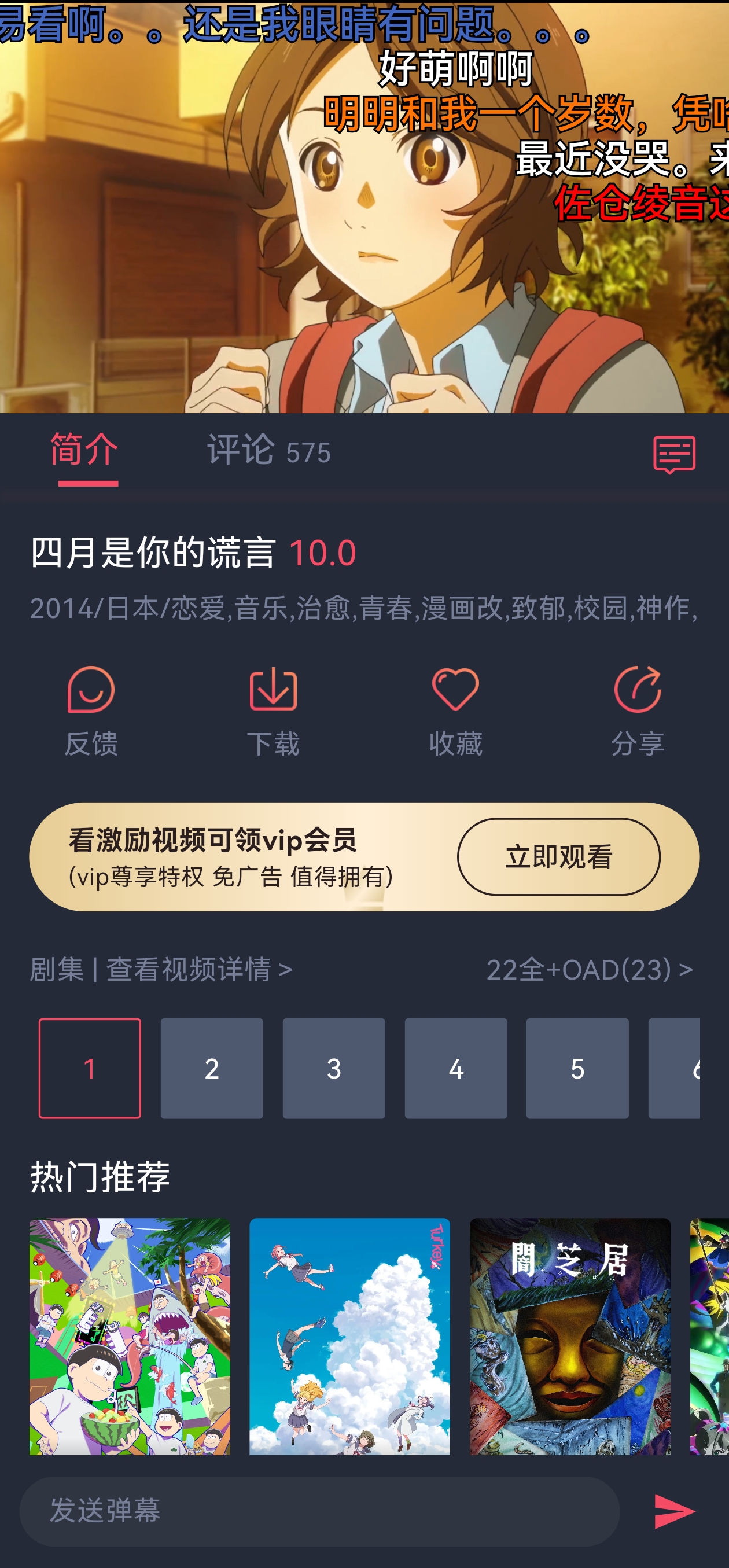 动漫王国软件截图（三）