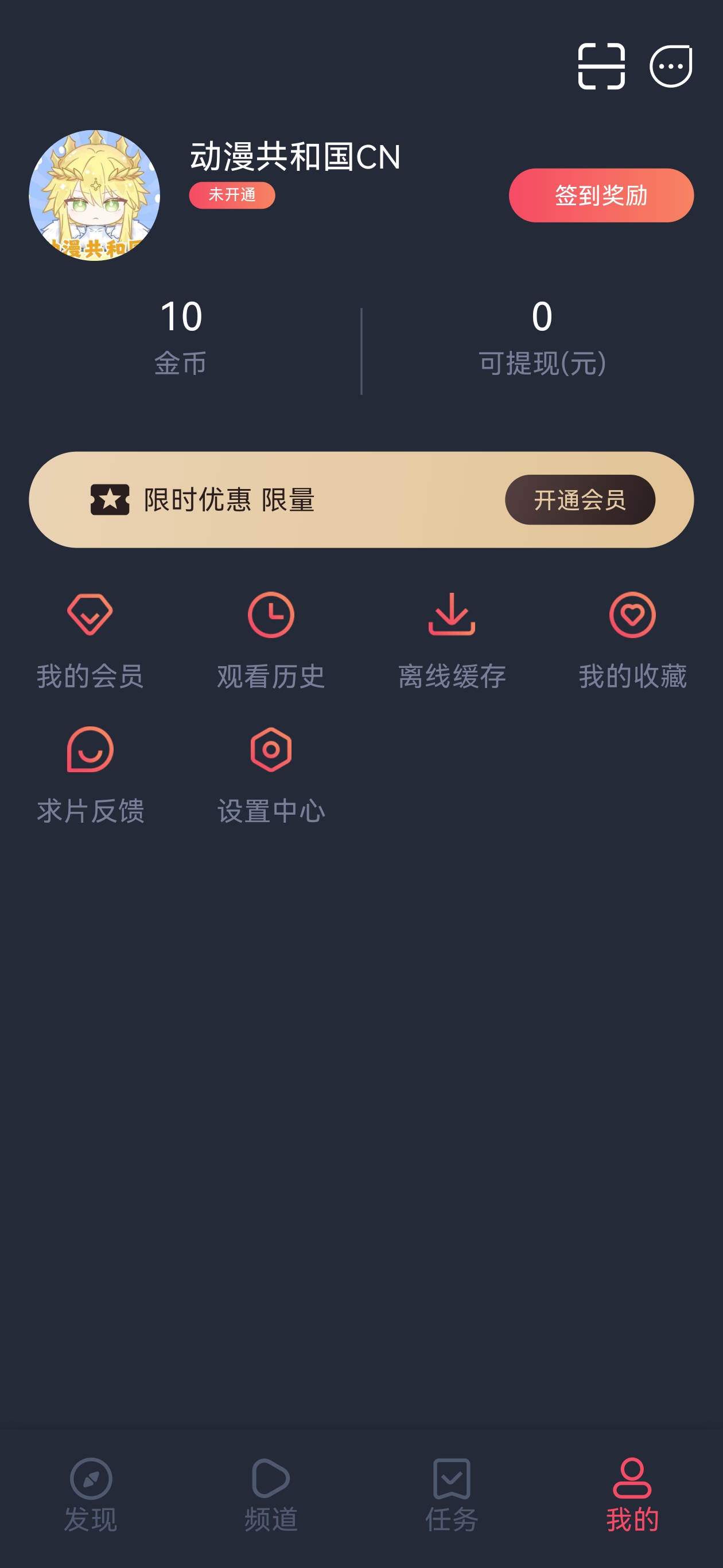 动漫王国软件截图（六）