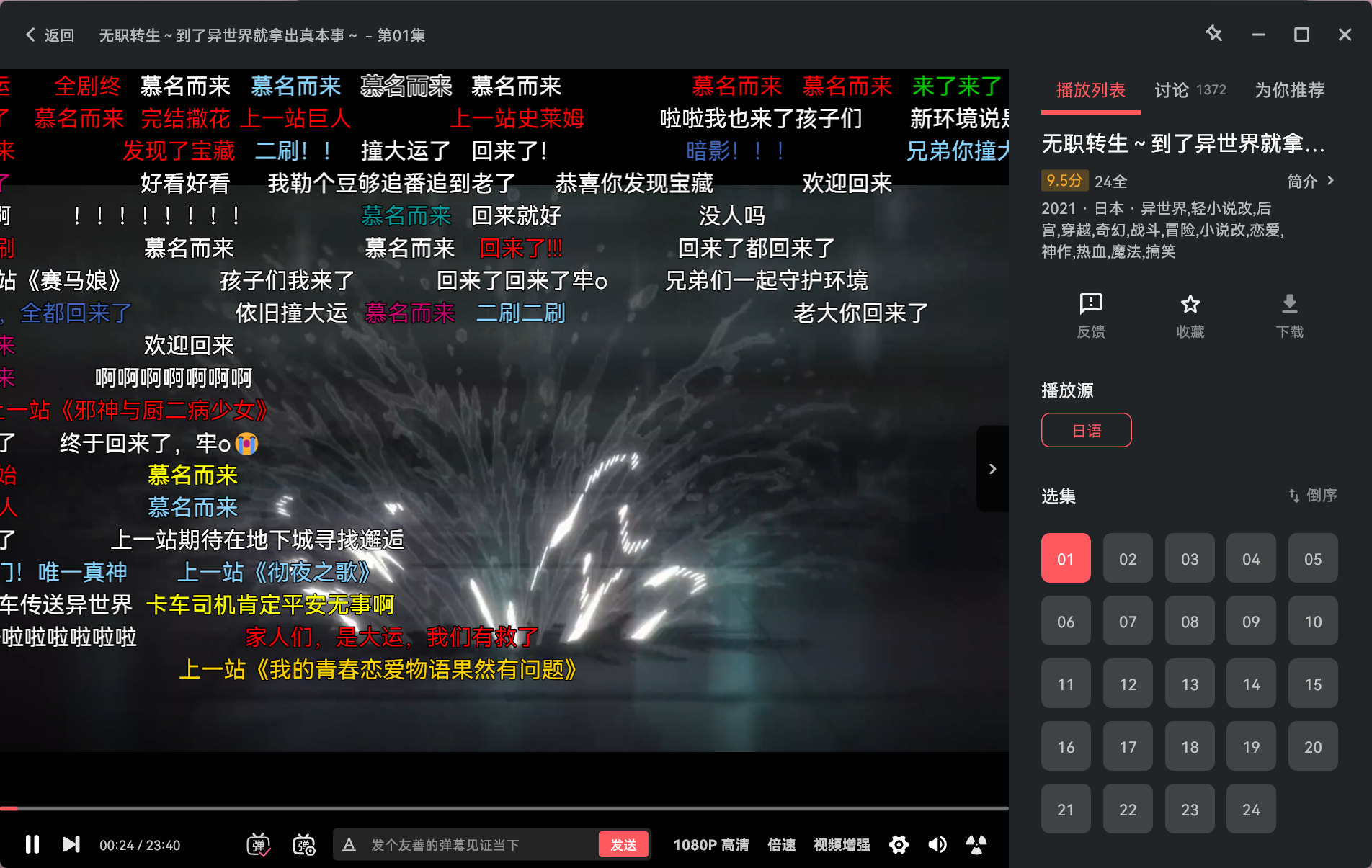 动漫共和国软件Windows截图（五）
