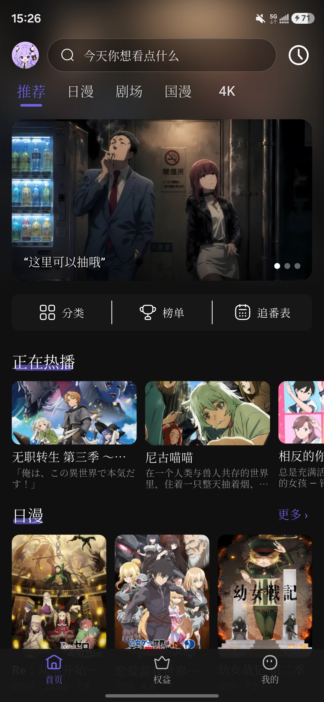 牛番OXFUN软件截图（二）