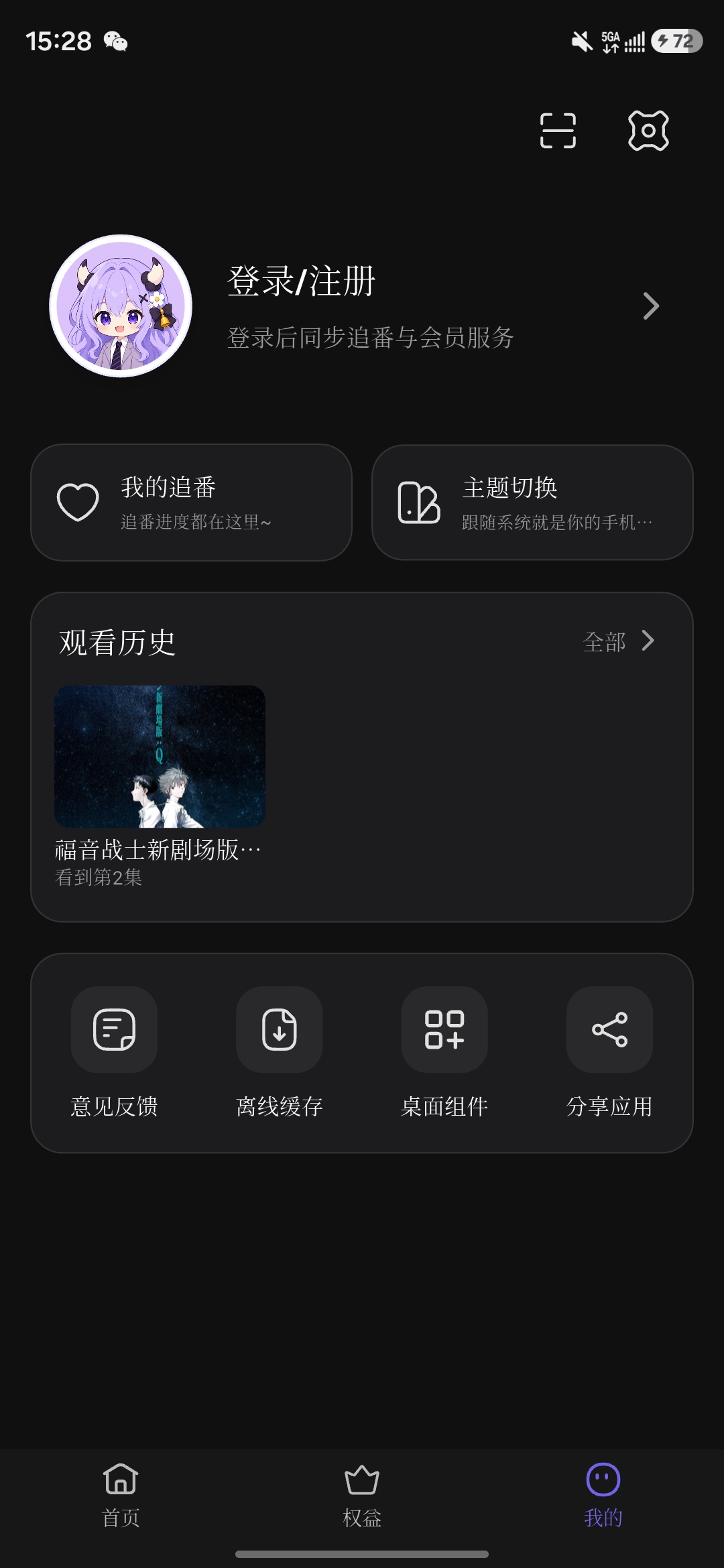 牛番OXFUN软件截图（四）