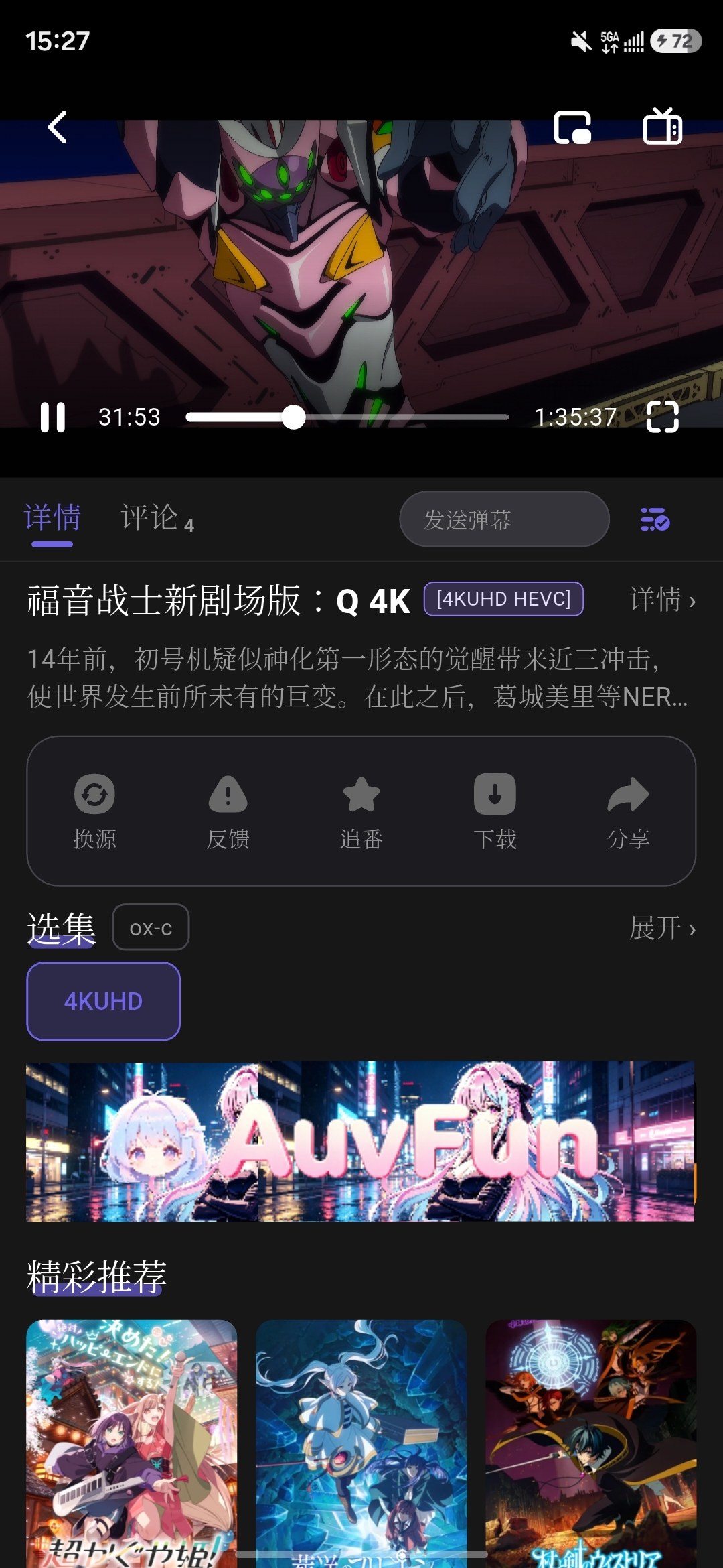 牛番OXFUN软件截图（五）